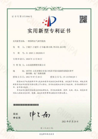 一種四檔出氣調(diào)節(jié)機構(gòu)