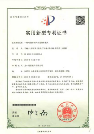 一種可調(diào)節(jié)的汽車內(nèi)飾件模具
