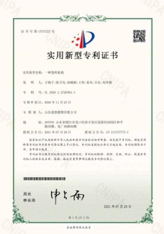 一種卷料機構(gòu)