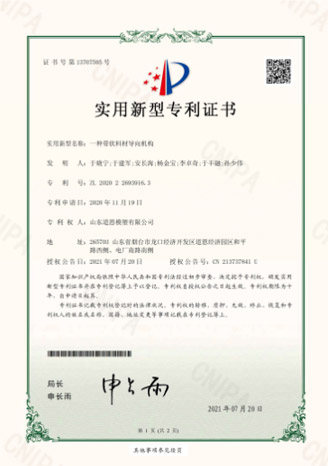 一種帶狀料材機構(gòu)