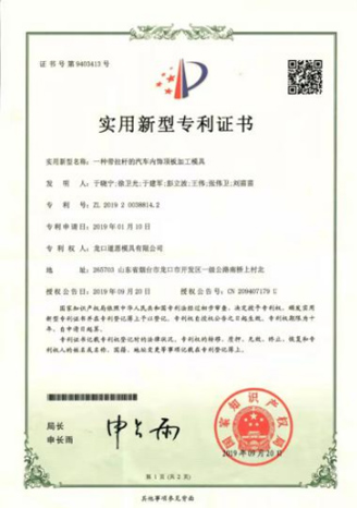 一種帶拉桿的汽車內(nèi)飾頂板加工模具