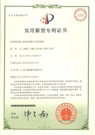 模具的定模開合型芯機構(gòu)