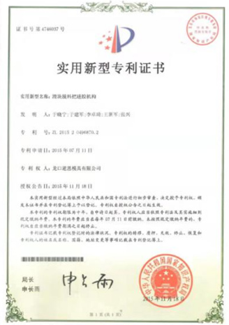 滑塊脫料把進膠機構(gòu)